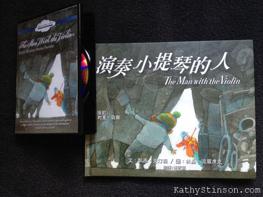 Complex Chinese and DVD editions of The Man with the Violin